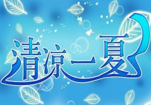 意大利足球赛场上的硬仗大战