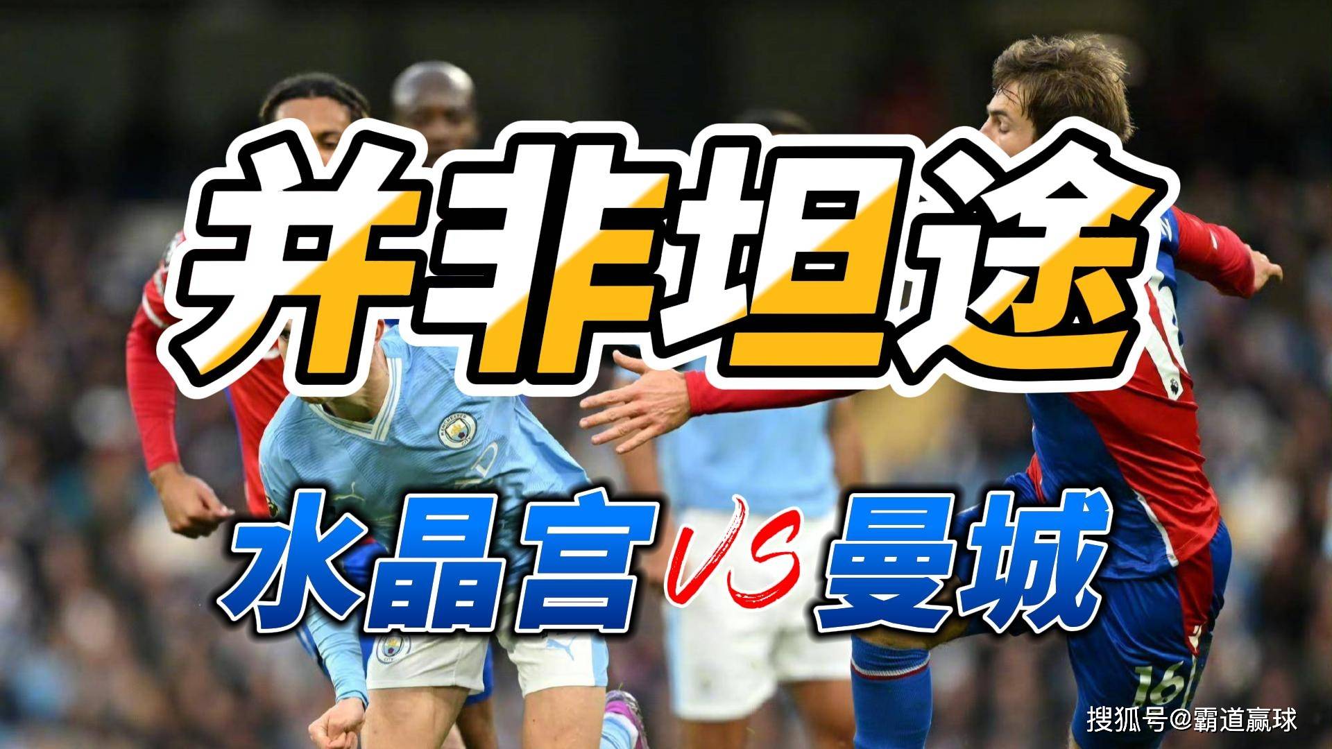 od体育地址-曼联豪取连胜,客场-轻取水晶宫的简单介绍