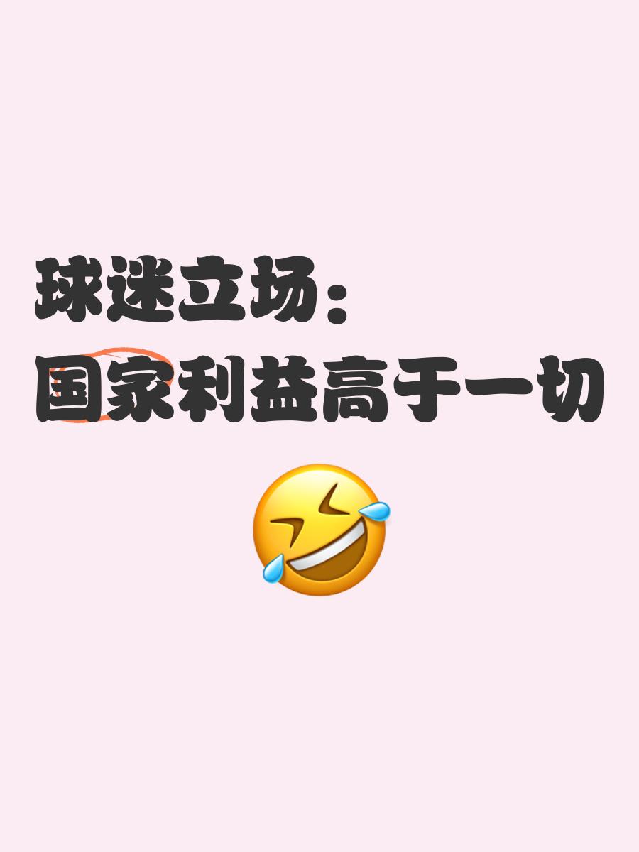 od体育在线-球迷心中期待已久的胜利终于实现