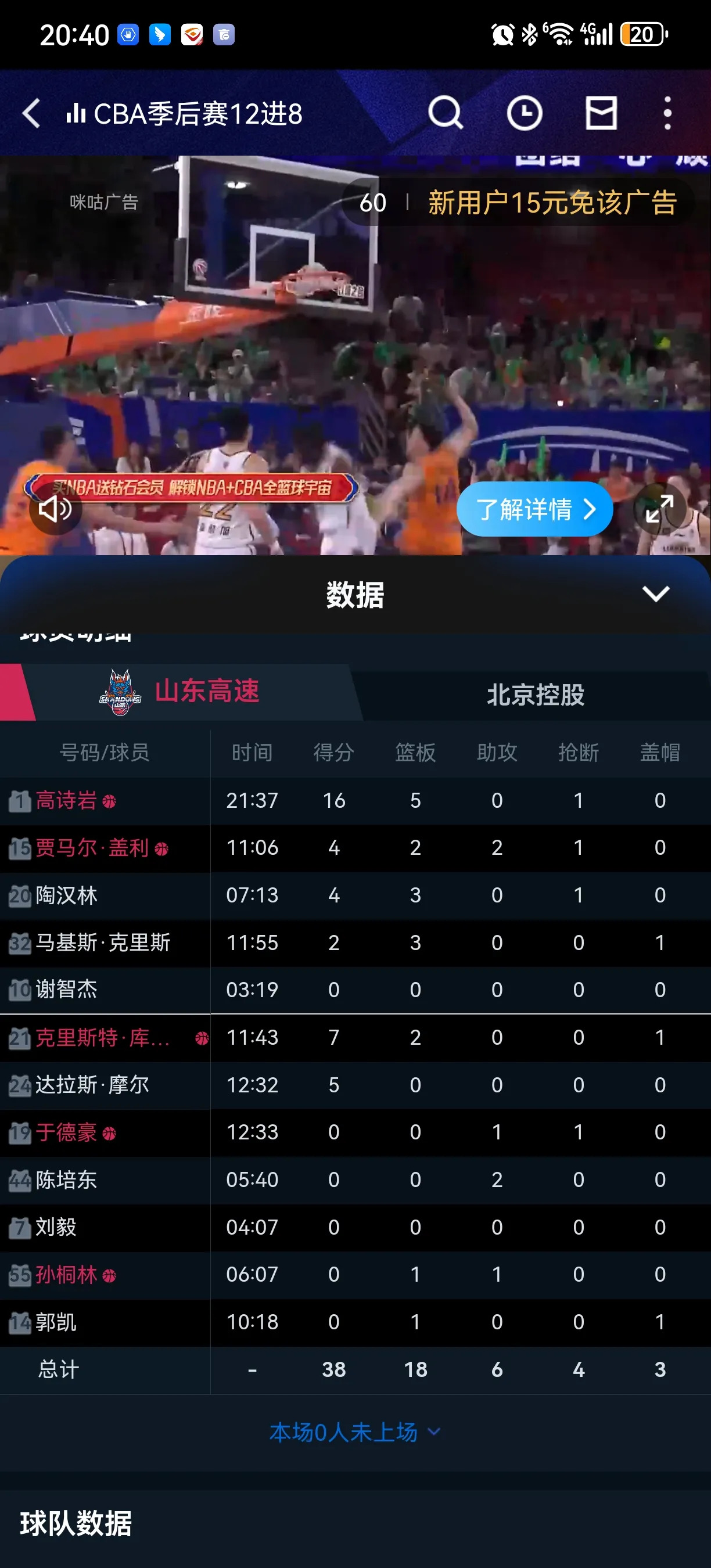 od体育课程-热刺客场惊险获胜，升至积分榜第三的简单介绍