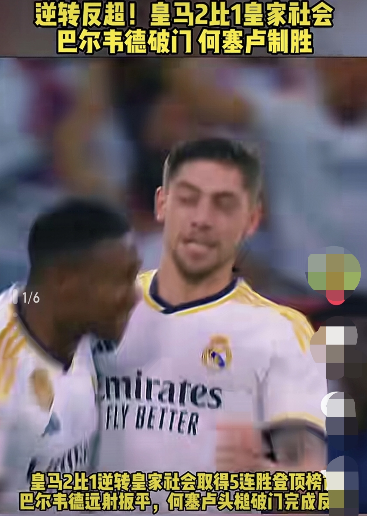 od体育app下载地址-皇家社会客场逆转,实现大逆转的简单介绍